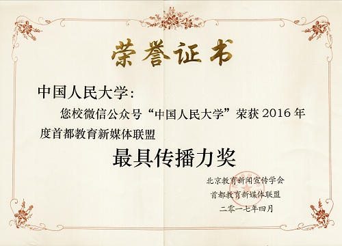 微信图片_20170411145353